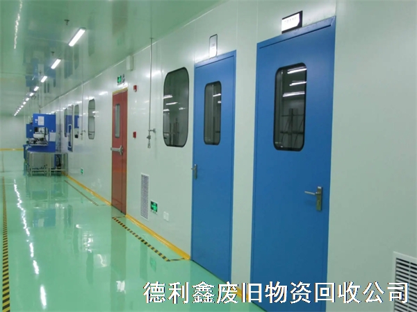 凈化車間拆除回收，凈化車間回收拆除，無塵車間回收