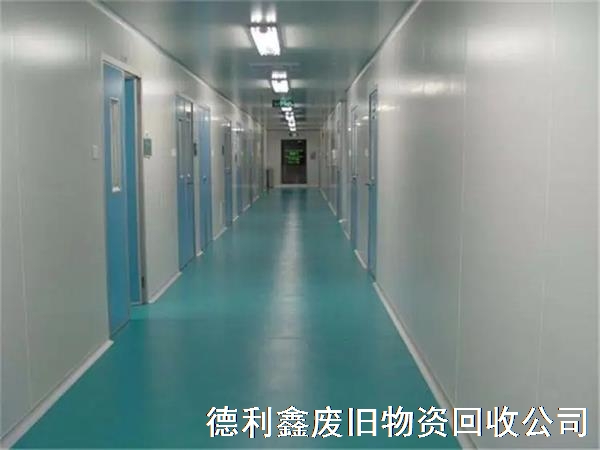凈化車間高價回收，免費上門拆除回收
