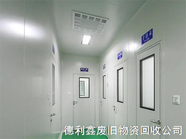 北京凈化車間回收，拆除無塵室，潔凈廠房拆除