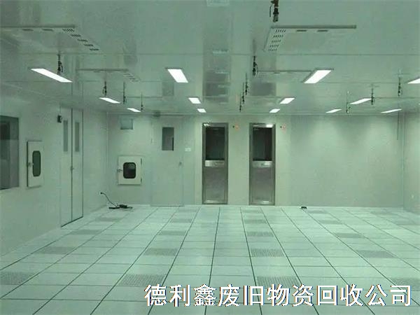 大興潔凈廠房回收拆除，亦莊回收凈化車間