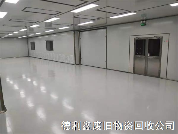 凈化廠房拆除，凈化車間回收，凈化板回收