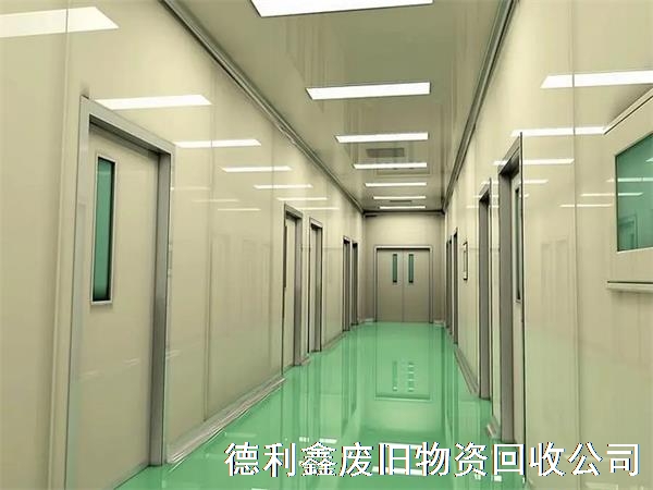 北京制藥凈化車間回收，24小時快速回收