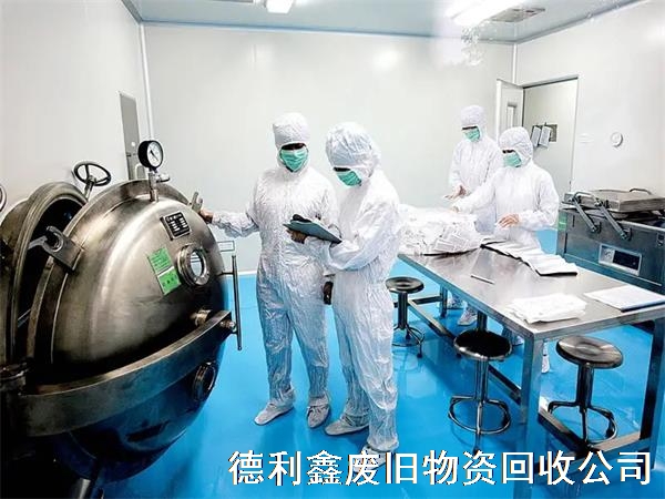 天津藥廠設備回收，天津凈化車間設備回收