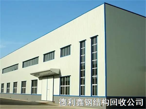 大型鋼結構庫房回收，重型鋼結構廠房回收