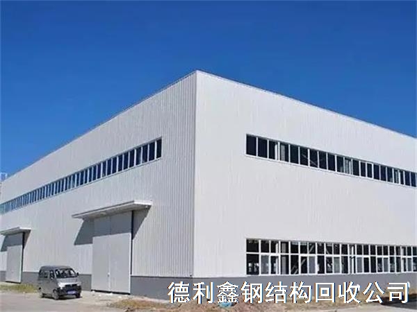 拆除收購鋼結(jié)構(gòu)，鋼結(jié)構(gòu)庫房廠房回收