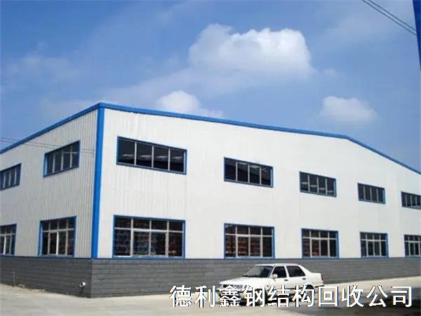 大興二手鋼結(jié)構(gòu)回收，拆除鋼架廠房(北京/順義/通州/昌平)