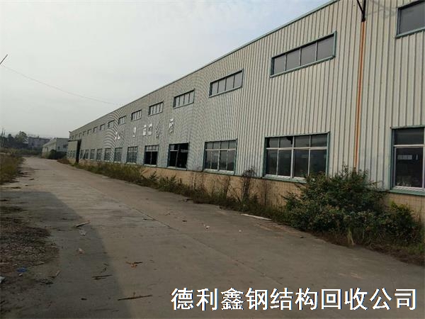 二手鋼結(jié)構(gòu)廠房回收案例