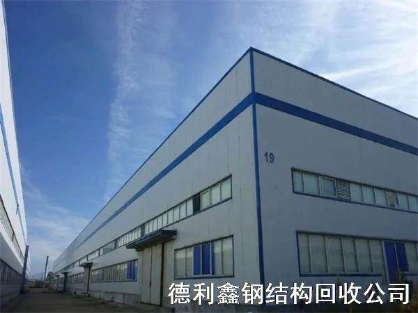 廢舊廠房回收案例