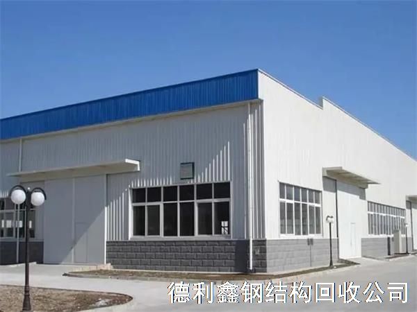 高價(jià)鋼結(jié)構(gòu)廠房回收案例